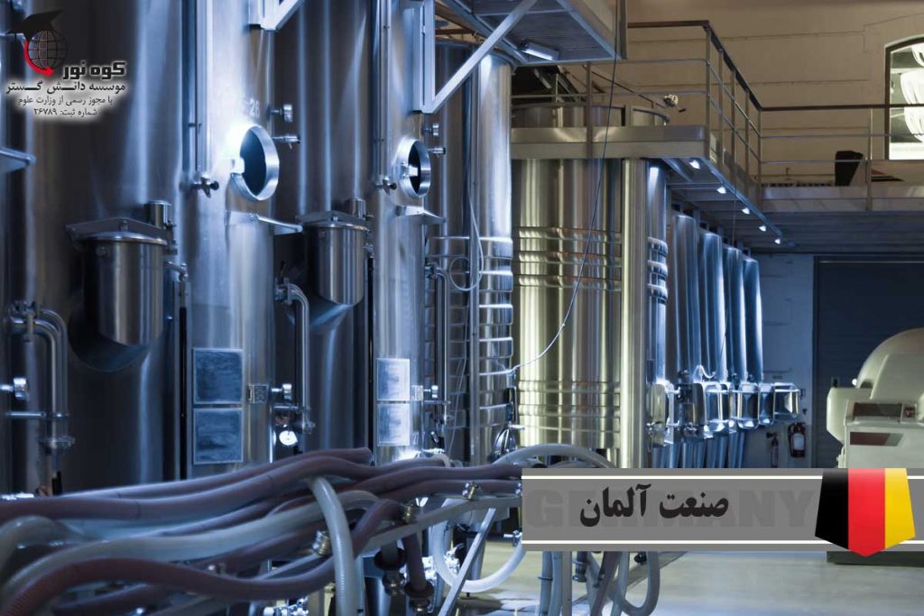 صنعت آلمان