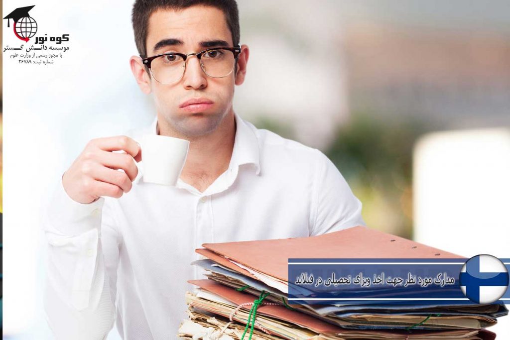 تحصیل در مقطع دکتری فنلاند