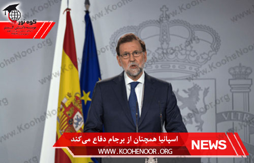 برجام