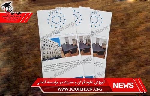 موسسات آلمان