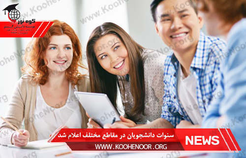 سنوات تحصیلی