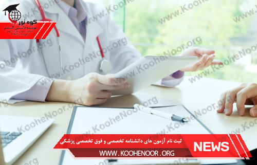 دانشنامه تخصصی پزشکی