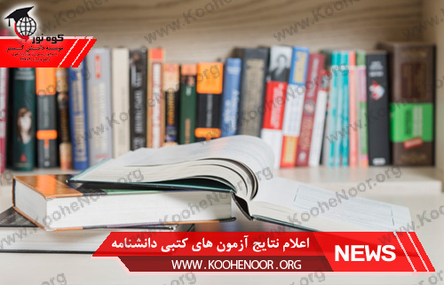 دانشنامه