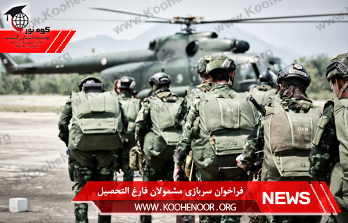 سربازی
