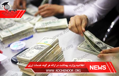 ارز دانشجویی