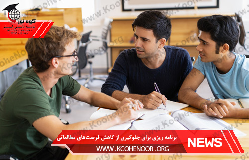 فرصت‌های مطالعاتی در اروپا
