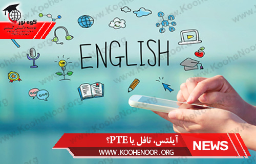 آیلتس
