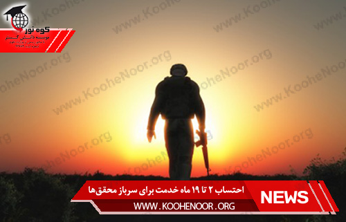 خدمت سربازی