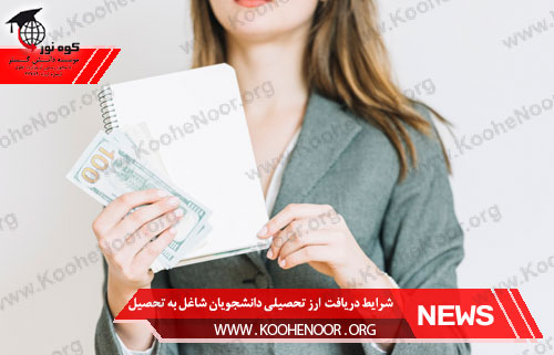 دانشگاه‏ های معتبر خارج از كشور