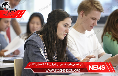 دانشگاههای انگلیس