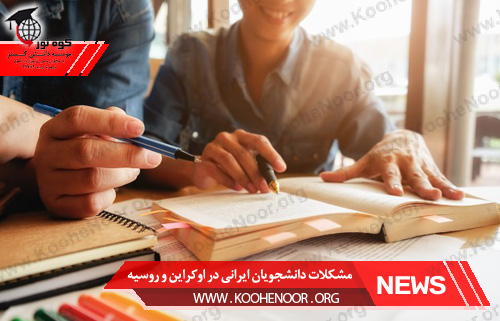 تحصیل در اوکراین
