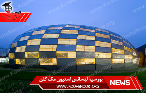 بورسیه تحصیلی آلمان