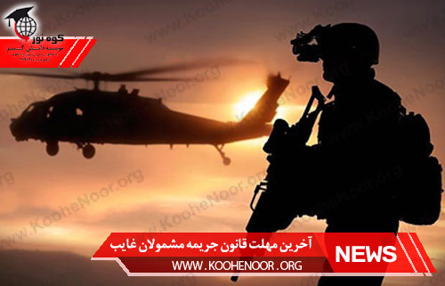 خرید سربازی