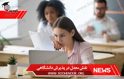 پذیرش