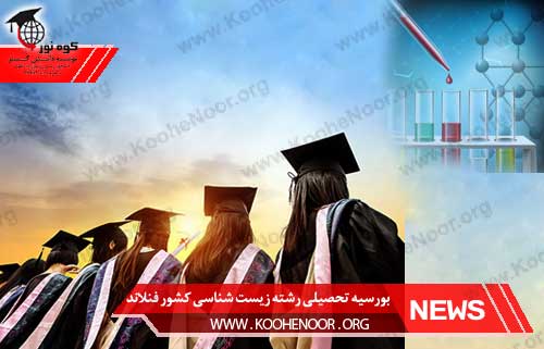 تحصیل رایگان