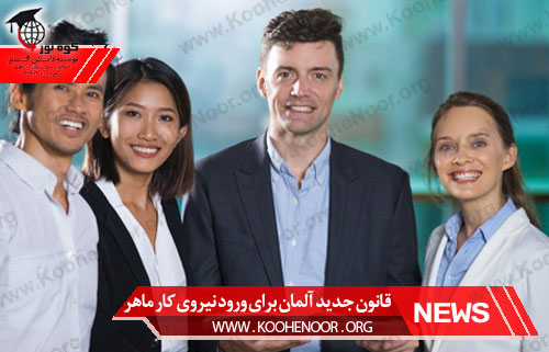 ویزای کاری آلمان