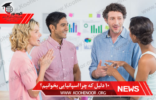 زبان اسپانیایی