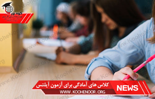 آزمون آیلتس