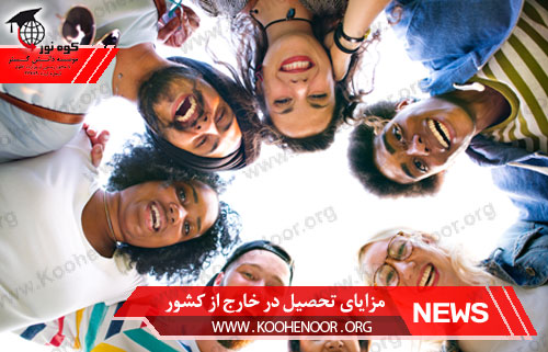 شرایط تحصیل در خارج از کشور
