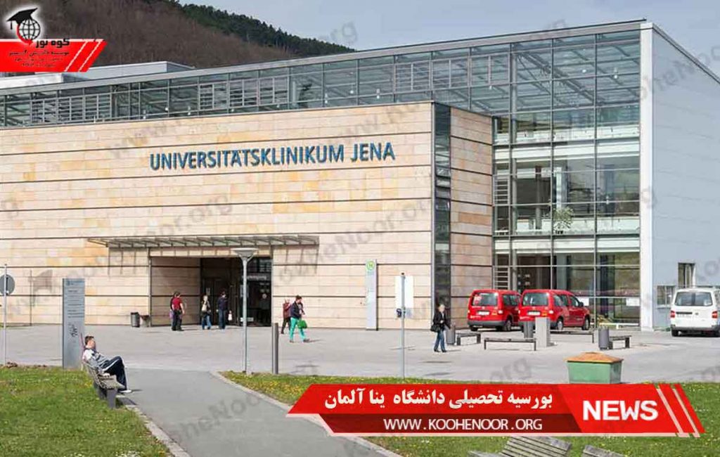 بورسیه تحصیلی آلمان