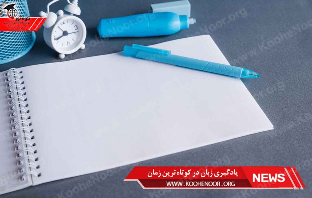 روش های یادگیری زبان