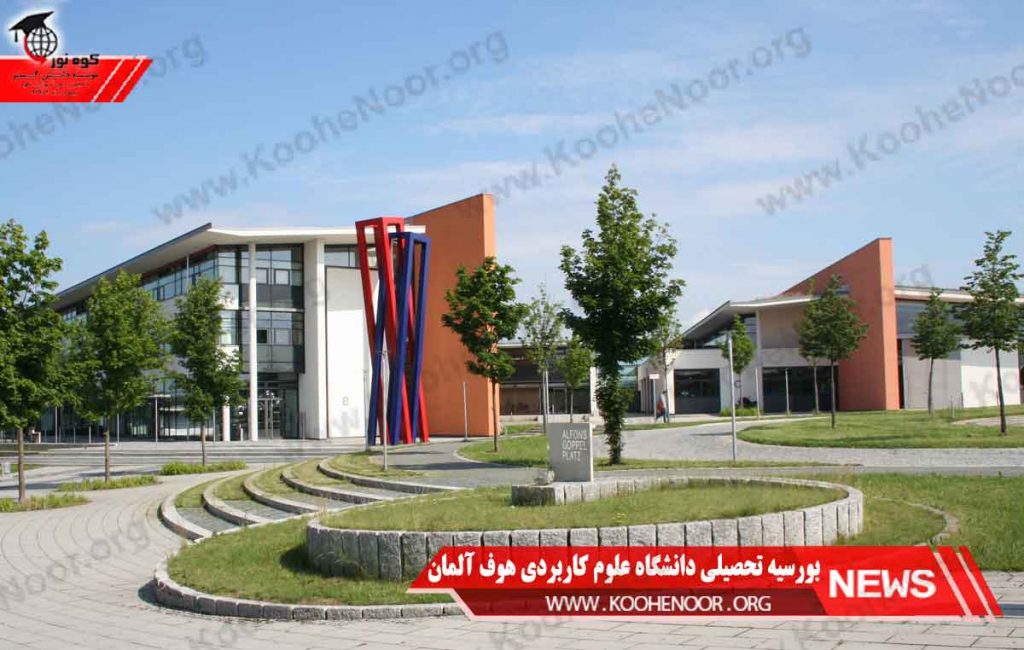 بورسیه تحصیلی آلمان
