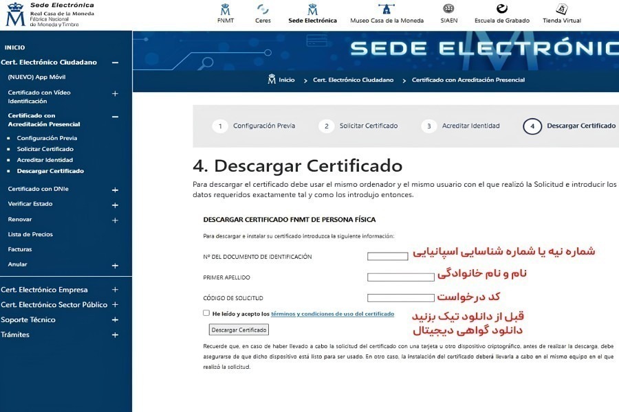نصب گواهی دیجیتال