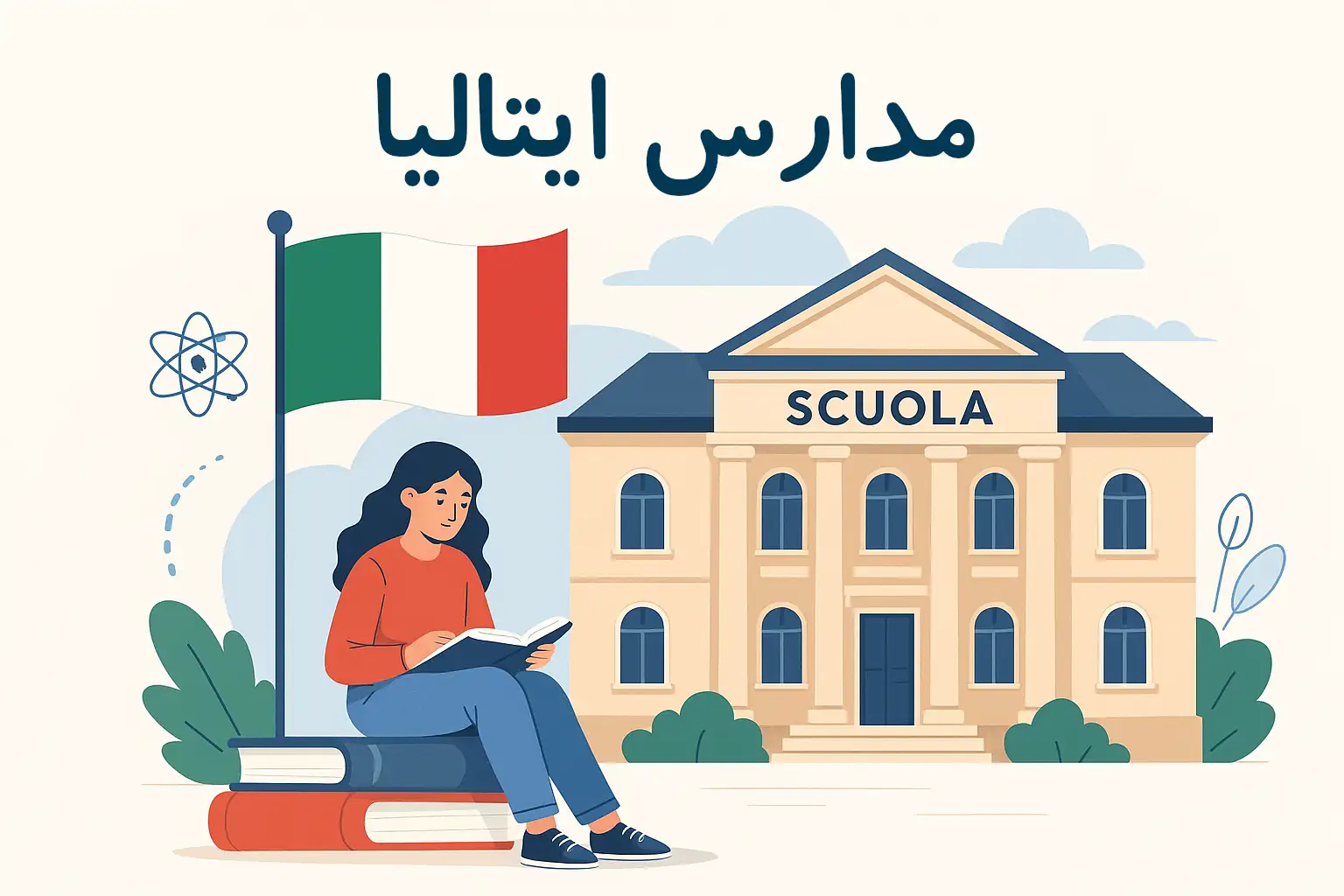 مدارس ایتالیا